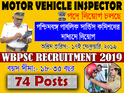 WBPSC Recruitment Motor Vehicle Inspector Posts