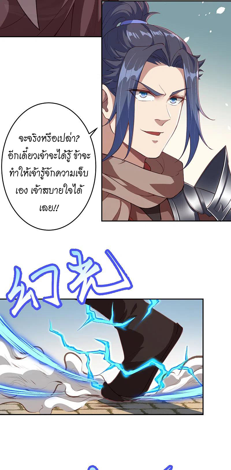 Against the Gods อสูรพลิกฟ้า ตอนที่ 354