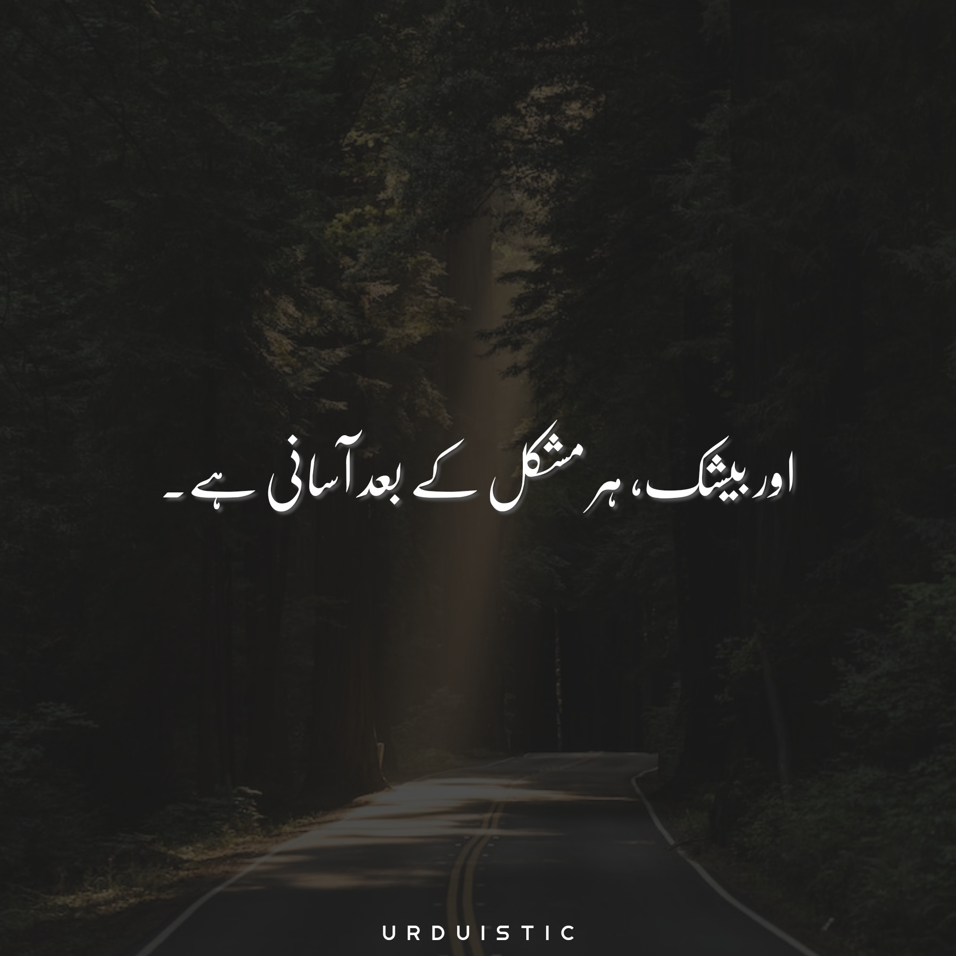 Urdu One Line Captions