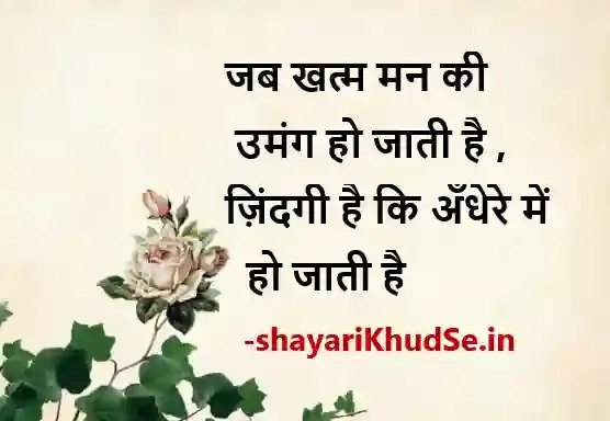 2 line life shayari images in hindi, 2 line life shayari images download, 2 line life shayari image