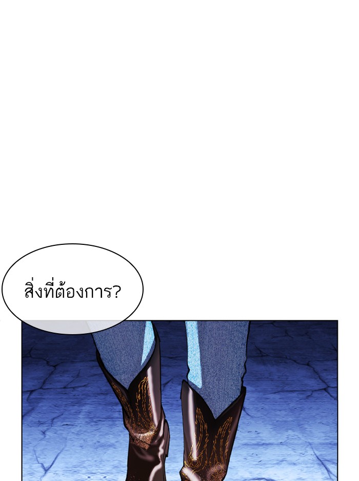 Lookism ตอนที่ 395