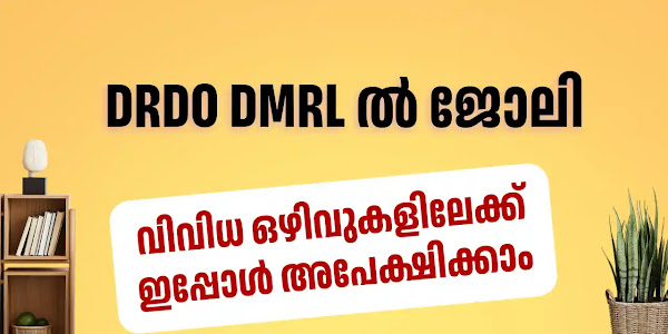 തുടക്കക്കാർക്ക് DRDO DMRL ലിൽ അവസരം - 127 ഒഴിവുകൾ | DRDO DMRL Recruitment 2024