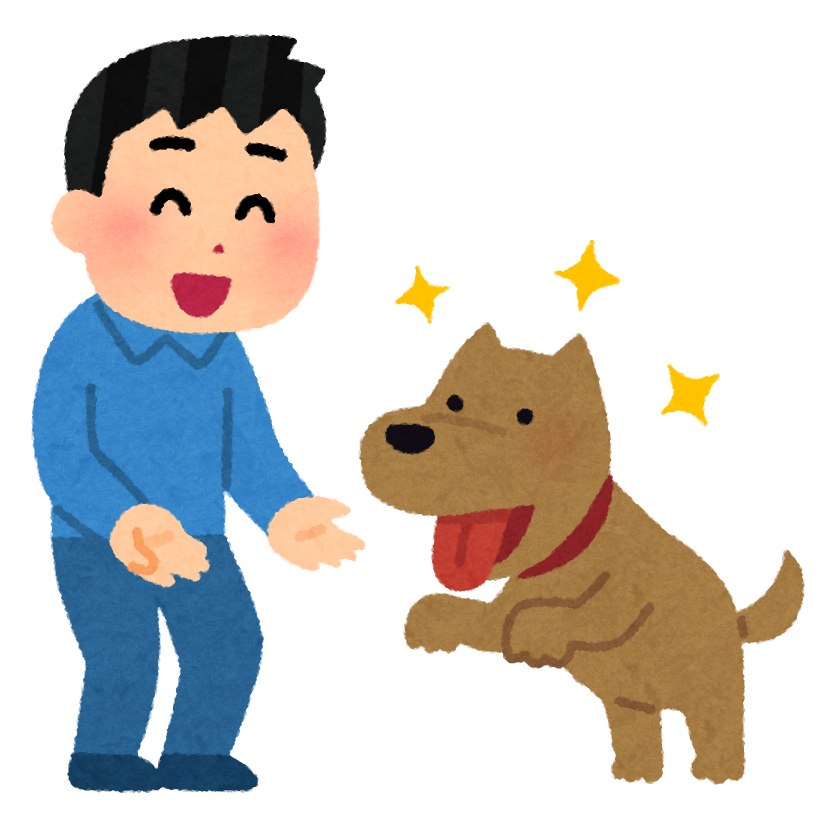 犬がなつく人 なつかない人のイラスト 男性 かわいいフリー素材集 いらすとや