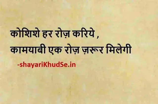 whatsapp shayari dp, whatsapp shayari dp images, whatsapp shayari in hindi images