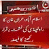 Imran Khan will leave Mianwali and Peshawar seats
