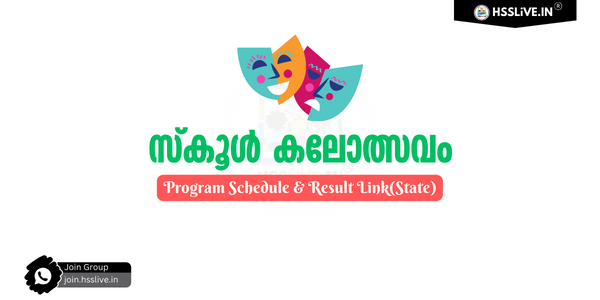 Kerala School Kalolsavam(State) Program Schedule, Live Result 2023-24