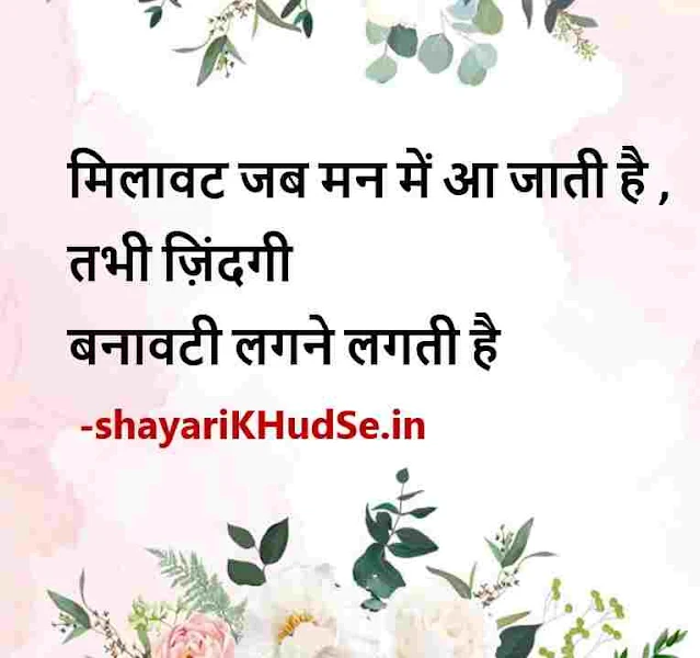 inspiring quotes hindi images, motivational quotes hindi photo, motivational quotes hindi pic