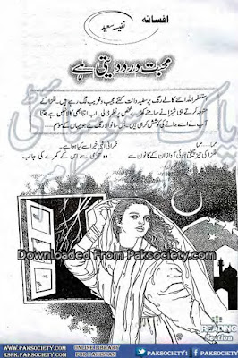 Mohabbat dard deti hai by Nafeesa Saeed Online Readding