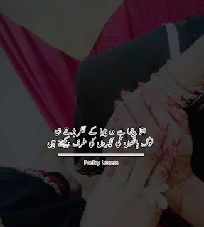 Urdu-Poetry-14