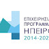 Θεσπρωτία: Πρόσκληση συμμετοχής 150 ανέργων σε πρόγραμμα κατάρτισης