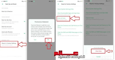 طريقة فرمتة واعادة ﺿﺒﻂ ﺍﻟﻤﺼﻨﻊ أوبو Oppo F11