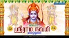 1000+ Sri Rama Navami Greetings in Tamil Language Wallpapers