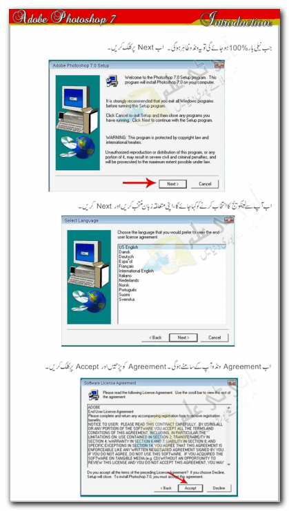 Aaye graphics desinging seekhiye book's sample page