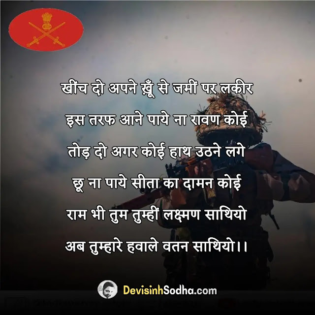 desh bhakti patriotic quotes in hindi, patriotic quotes in hindi by indian freedom fighters, देश भक्ति शायरी दो लाइन, patriotic quotes in hindi for army, देश भक्ति शायरी हिंदी, patriotic quotes in hindi for republic day, देश भक्ति शायरी हिंदी में लिखी हुई, patriotic quotes in hindi for independence day, देश भक्ति ग़ज़ल इन हिंदी, indian patriotic quotes in hindi, लेटेस्ट देश भक्ति शायरी इन हिंदी, patriotic motivational quotes in hindi, कश्मीर पर देश भक्ति शायरी, heart touching patriotic quotes in hindi