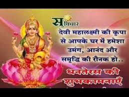 Dhanteras Images