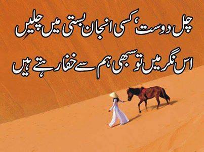 Latest Urdu Poetry 2015, Love Poetry, Heart Touching Love Poetry,