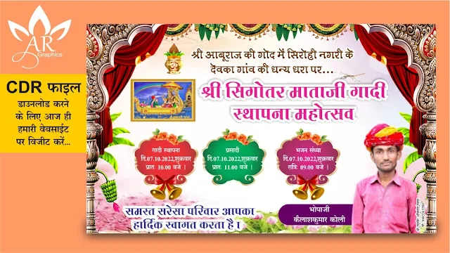 Bhajan-Sandhya-Poster