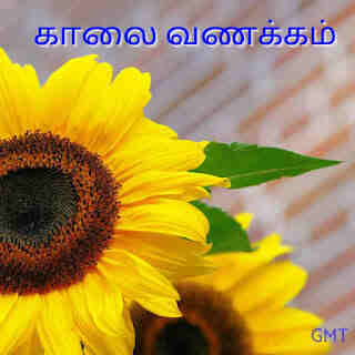 good morning in tamil images