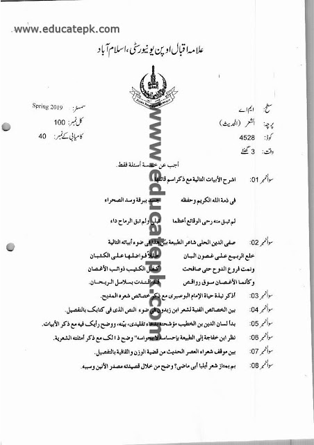aiou-ma-arabic-past-papers-4528