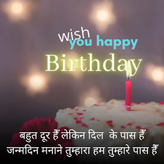 birthday qoutes in hindi , birthday wishes for best friend funny, birthday wishes for best friend