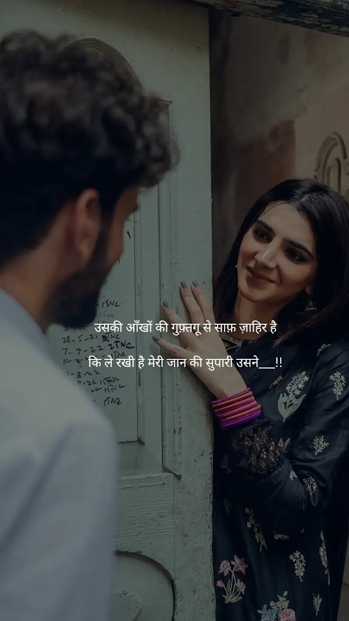  love shayari for gf | जीएफ लव शायरी हिंदी में