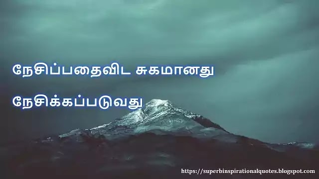 Tamil One line Quotes 51