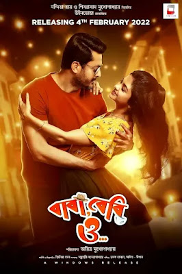 Baba Baby O Movie Review - বাবা বেবি ও রিভিউ