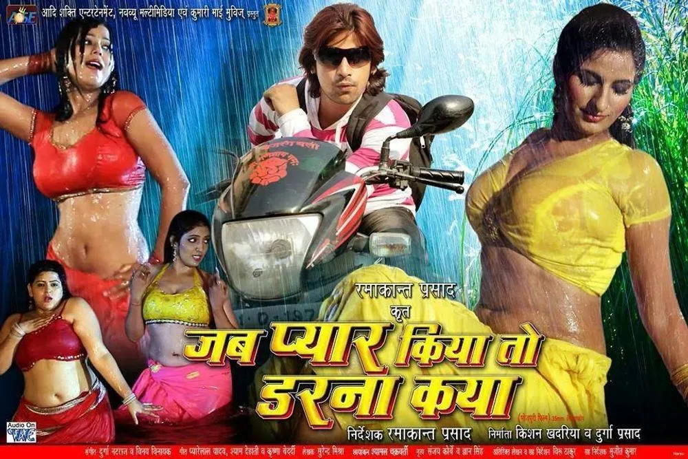 Jab Pyar Kiya To Darna Kya - Bhojpuri Movie Star Casts, Wallpapers, Songs & Videos
