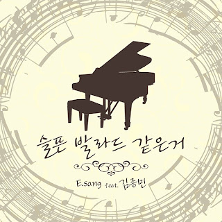 [Single] 이상(E.Sang) - 슬픈 발라드 같은거