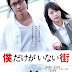 Boku Dake ga Inai Machi Live Action Subtitle Indonesia