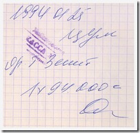 Scan_20170811_221645