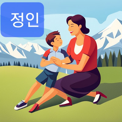 십성 정인의 뜻