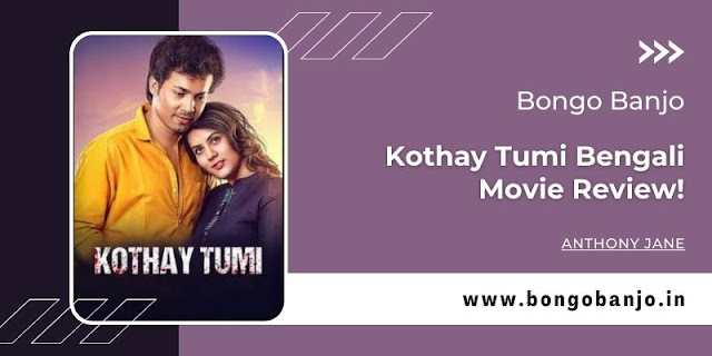 Kothay Tumi Bengali Movie Review