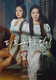 Máu Lạnh (Hai Chị em ) - The Two Sisters (2024)