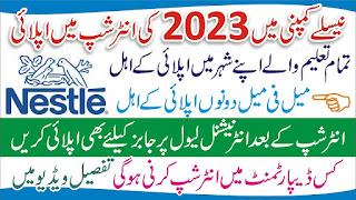 Nestle Internship Program 2023 - www.nestle.pk Internship 2023 - How to apply for Nestle Internship 2023