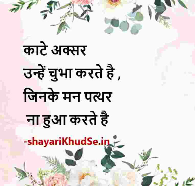 best shayari images in hindi download, good night best shayari images