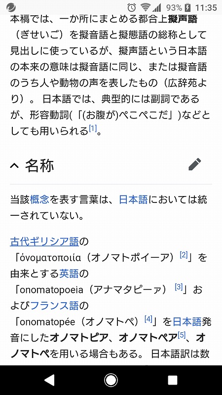 鬼桃語り復帰１６回目 オノマトペ って何ぞ げーむにっき