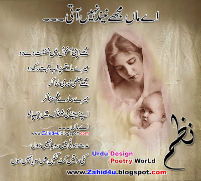 Mother Poem A Poem For Mom Mother Poetry Wallpapers Free Download