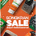 Songkran Sale Fortain, Delsey, Disney ช้อปรับวันสงกรานต์ ลดสูงสุด 80%