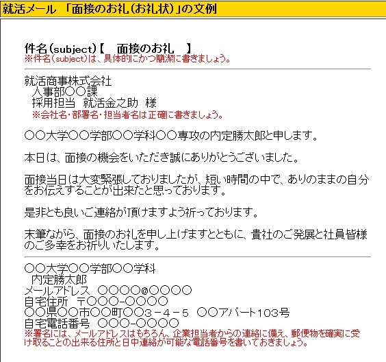 贈り物 お礼 メール 英語