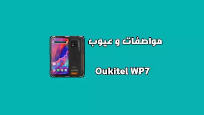 Oukitel WP7