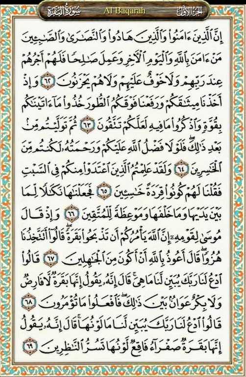 Ayat 62-69