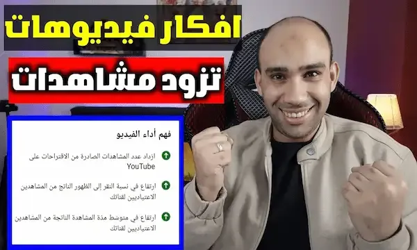 أفكار فيديوهات لليوتيوب للمبتدئين