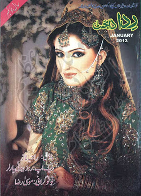 Rida Digest January 2013 pdf