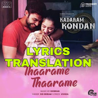 Thaarame Thaarame Lyrics in English | With Translation | – Kadaram Kondan