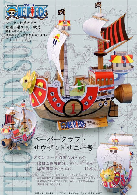 One Piece Thousand Sunny Papercraft