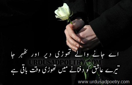Love Funeral