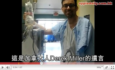 最後po文 米勒 Derek Miller