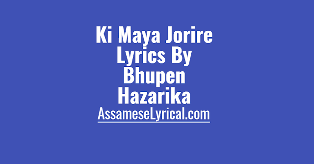 Ki Maya Jorire Lyrics