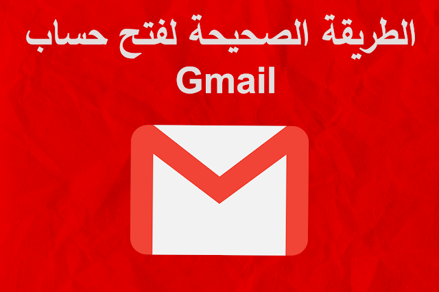 كيفية فتح حساب gmail عن طريق الموبايل الهاتف How can you create gmail account عن طريق الموبايل الهاتف How can you work gmail account